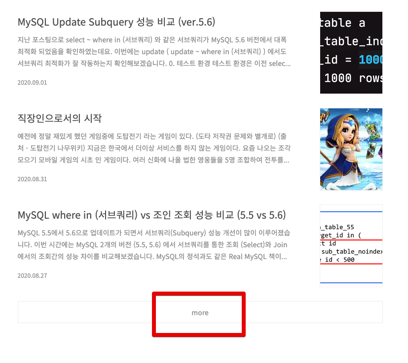 No Offset 페이징